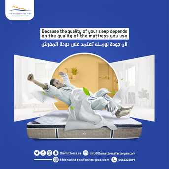 Riyadh, Furniture, SAR 600,  BRAND NEW MATTRESSES - THE MATTRESS FACTORY