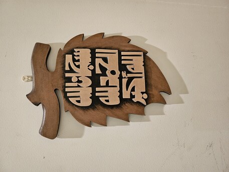 Riyadh, Household Items, SAR 50,  Wall Islamic Decoration