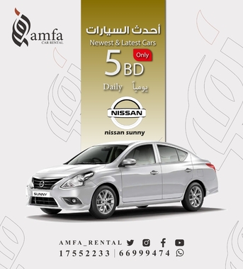 , BHD 150, Nissan Sunny, 2023, Automatic, 20 KM, Rent A Car For Monthly Basis, 2