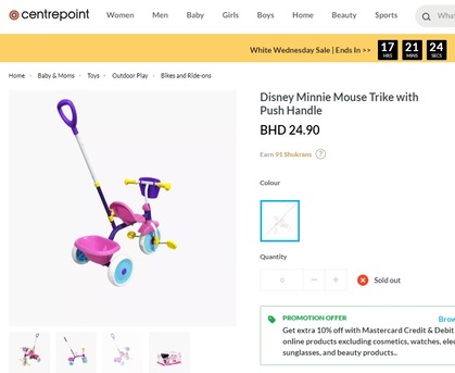 Gudaibiya, Bicycles, BHD 10,  Disney Minnie Mouse Trike With Push Handle For Only BD. 10.000