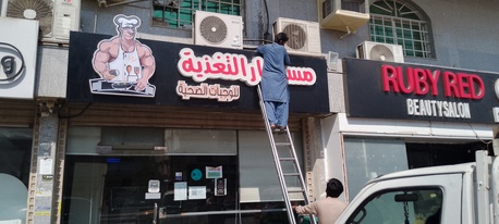 Jeddah, Materials, SAR 350,  Engraving Works,3D Letters,Digital,Offset,DTF, UV Printing