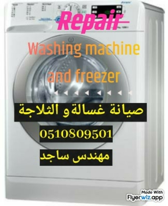 Al Naseem, Appliance Repair, صيانةوغسيل مكيفات اسبيلت وشباك وصيانةغسا