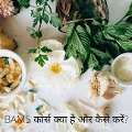 BAMS Admission 2026:Maharana Pratap Ayurvedic Medical College Fees And Admission Procedure