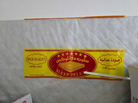 Al Sulaymaniyyah, Furniture, SAR 500,  Brand New Mattress For Sale - 190x200