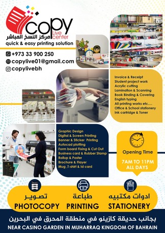 Muharraq, Graphic Design, Copy Live Center - Muharraq