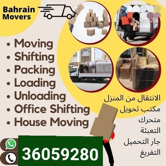 Busaiteen, Labor/Moving, House Shifting