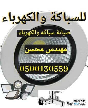 Al Yasmin, Appliance Repair, Electrical And Plumber Maintenance Service
