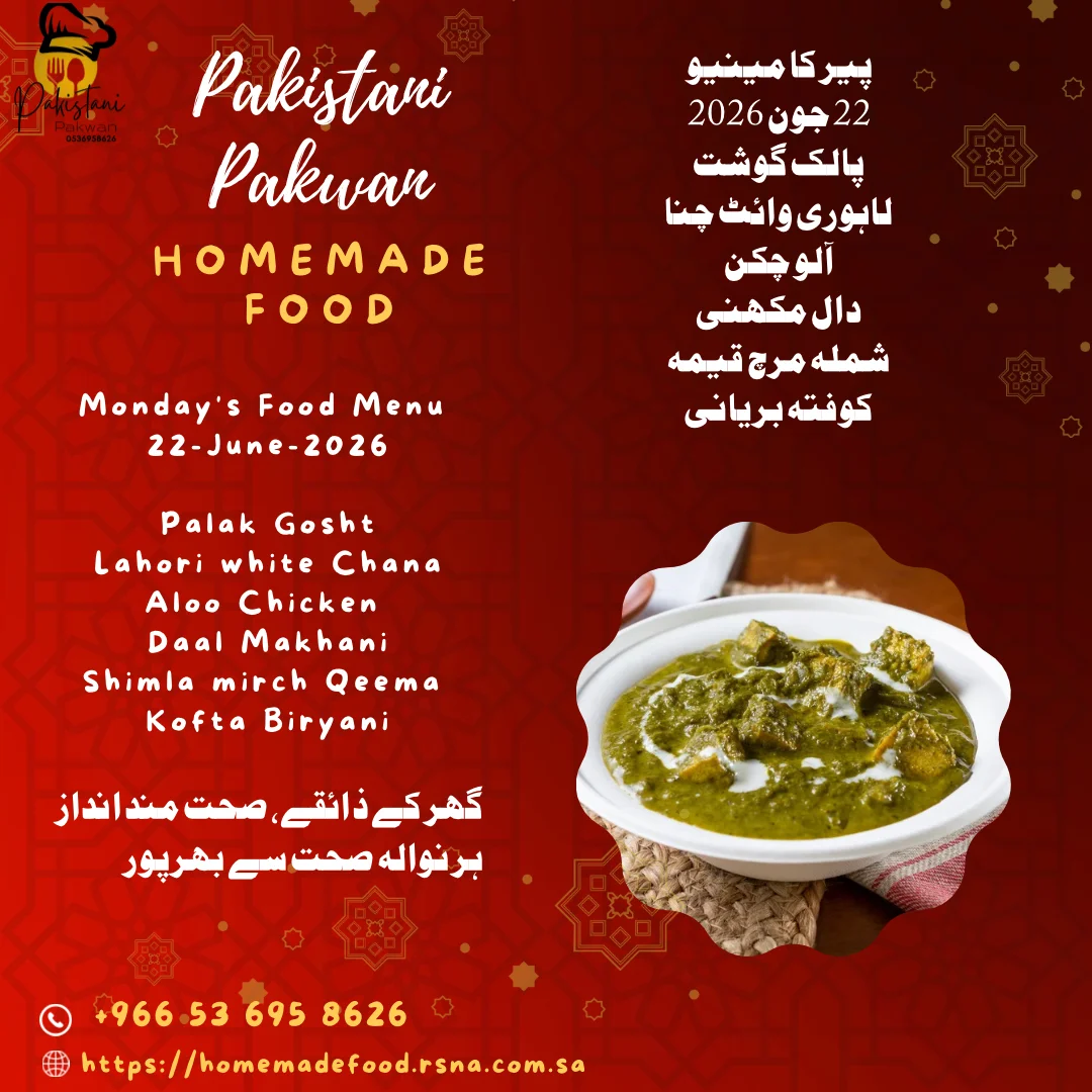 Riyadh, Food, SAR 140,  From Our Kitchen To Your Plate