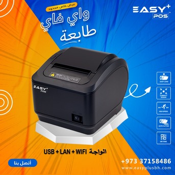 Manama, Restaurants, 80mm Direct Thermal Wifi Printer