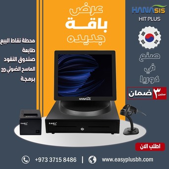 Manama, Electrical & Plumbing, BHD 290,  Billing Machine With Software