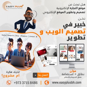 Manama, Software, BHD 200,  E Commerce Website Design And Development