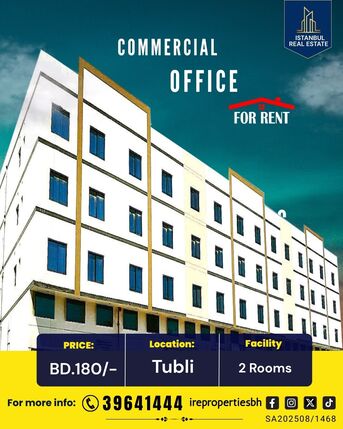Tubli, Offices, BHD 200,  72 Sq. Meter,  Commercial Office Space For Rent In Tubli Behind Hassan Mahmood BD.180/-