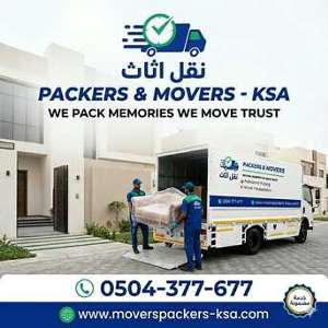 █►PAKISTANI★HOME★OFFICE★MOVERS★PACKERS★AND★CLEANERS★PEST CONTROL★SERVICES★ █►0504377677