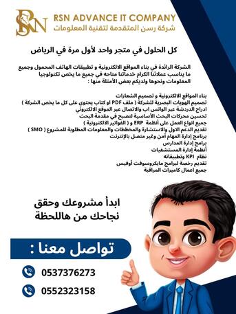 Madinah, Technical, All-in-One IT Solutions In Riyadh