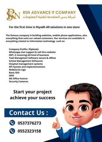 Madinah, Business, All-in-One IT Solutions In Riyadh