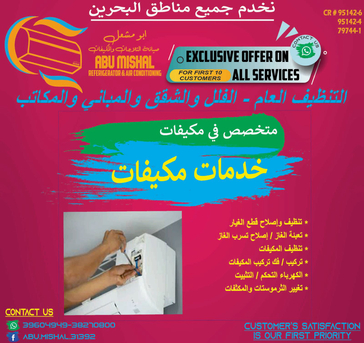 Manama, Air Conditioners, BHD 5,  Window Ac Split Ac Servive And Repair