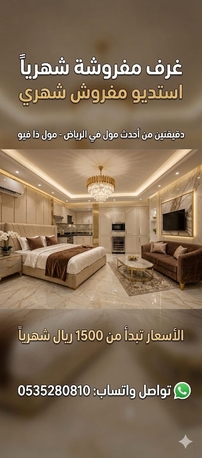 Al Malaz, Rooms for Rent, SAR 1900/month,  Furnished,  (Furnished Apartments 1 Bedroom)  (1bedroom 1hall) ( 1vip Bedrom) M For Family