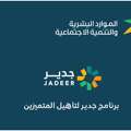 Jadeer Certificate: Your Path To Excellence In The Saudi Market!