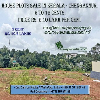  , Buy A House Plot In Kerala Just For Rs 2.10 Lakh |  5 To 15 Cents Land - Call Sam 39044943, 1