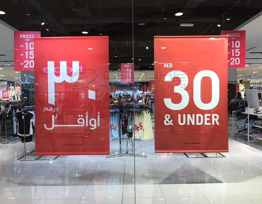 Salmaniya, Printing, Banner Printing