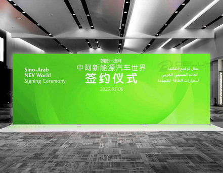 Salmaniya, Printing, Exhibition Backdrops Print & Installation