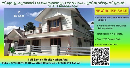 Manama, Real Estate For Sale, 4 BR,  2500 Sq. Feet,  Buy A New Home In Pullad, Thiruvalla, Kerala | Luxury Vila Rs. 85 Lakhs |  Call 39044943