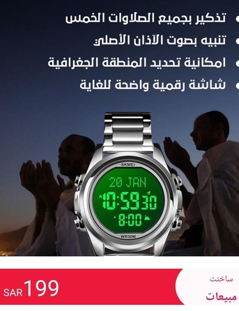 Jeddah, Electronics, SAR 70,  Digital Watch  SALE