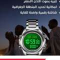 SAR 70,  Digital Watch  SALE