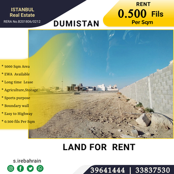 Manama, Agricultural Land, BHD 2500,  5000 Sq. Meter,  Land For Rent In Dumistan Near Hamadtown 0.500 Fils Per Sqm