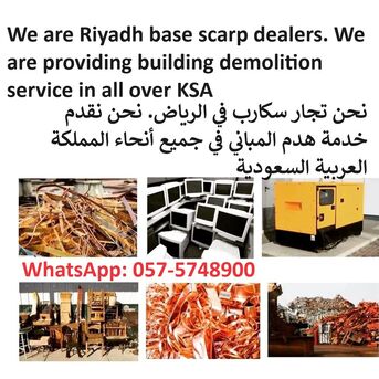 Riyadh, Items Wanted, We Buy All Types Of Scraps Materials Leftovers Scraps Items +966575748900