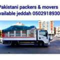 Jeddah Packers And Movers Available For House & Office Shifting 0502918930
