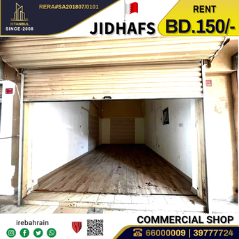 Jidhafs, Shops, BHD 150,  Commercial Shop For Rent In Jidhafs