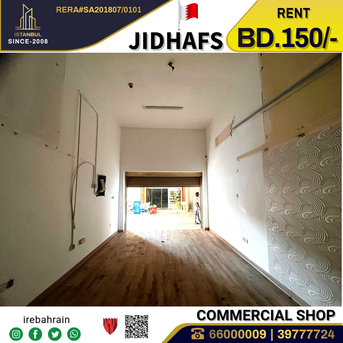 Jidhafs, Shops, BHD 150,  Commercial Shop For Rent In Jidhafs