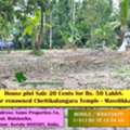 LAND SALE Mavelikkara, Chittikulangara. 20 Cents ഹൗസ് പ്ലോട്ട്   വില്പനക്ക്. Call 39044943