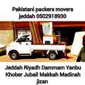 Movers Packers Available In Jeddah .for Home Office Furniture Shifting K S A 050291893