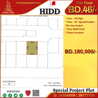 Hidd, Commercial Plots, BHD 180000,  Special Project Plot For Sale In Hidd