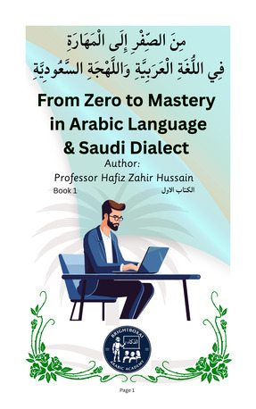 Al Batha, Language Exchange, LEARN Arabic With A Professor Who Has 30 Years Of Experience (English & Tamil Instruction)