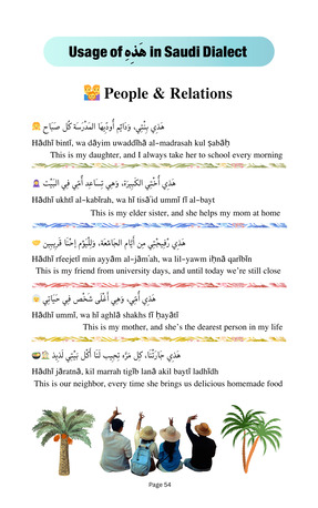 Al Batha, Language Exchange, LEARN Arabic With A Professor Who Has 30 Years Of Experience (English & Tamil Instruction)