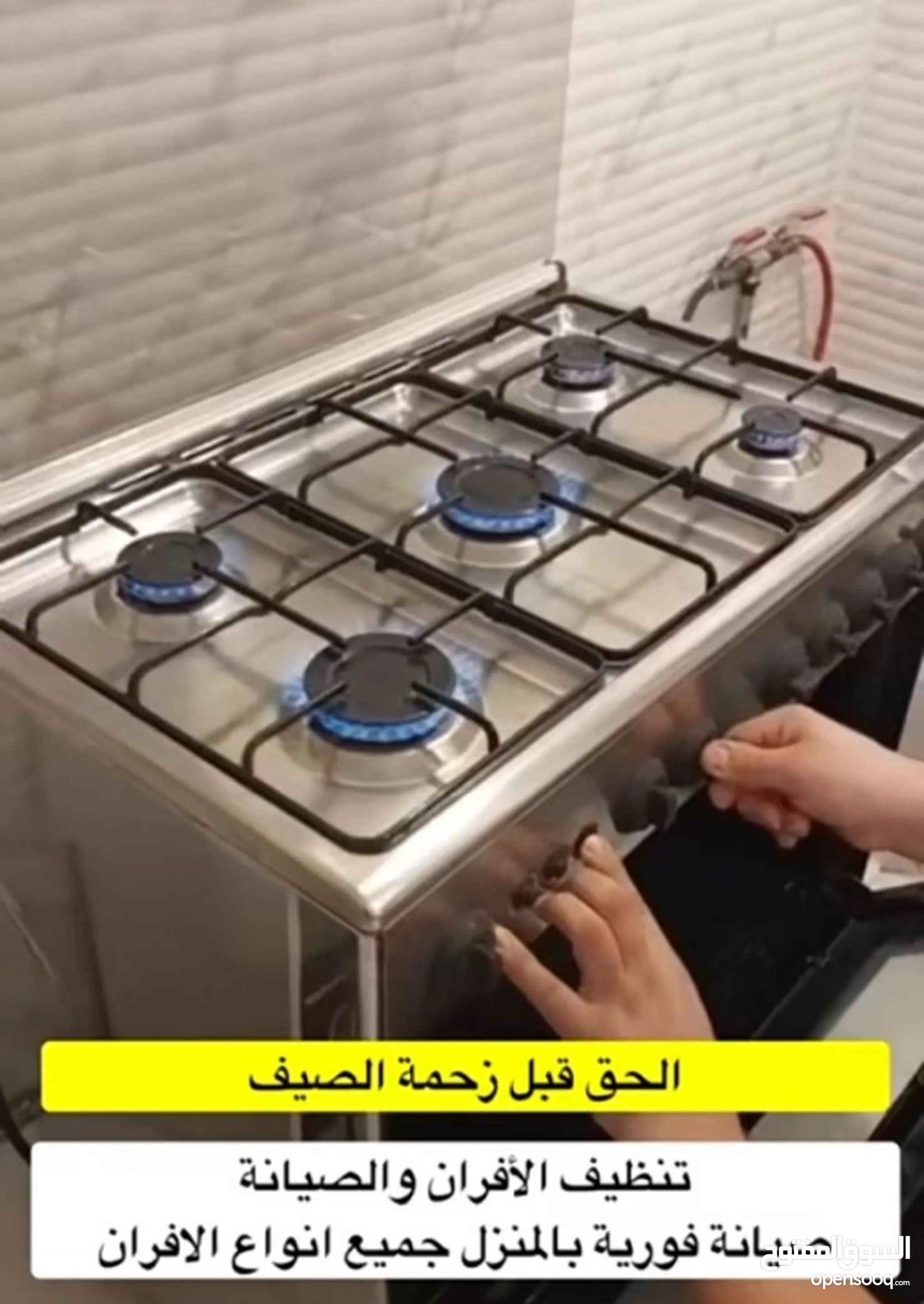 Sulai, Appliance Repair, Gas Stove Repair Cleaning And Maintenance Services - Hara  Malaz Olaya Sulaimania Riyadh