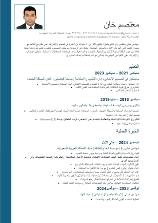 Jeddah, Job Seekers, (Site Engineer) مهندس الموقع