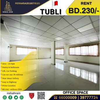 Tubli, Offices, BHD 230,  Commercial Office ( 115 Sqm )  For Rent In Tubli