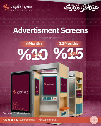 Riyadh, Offices, SAR 1000,  5000 Sq. Meter,  Business Incubator Pro Large Ramadan Offer