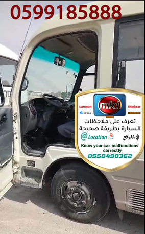 Riyadh, Automotive, Inspection & Test Drive Of Ligh Trucks & Busses At Your Location In Riyadh In