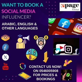 Riyadh, Business, EPAGE GLOBAL - WANT DIGITAL MARKETING, MARKETING OR PR SERVICES? - 0546005908.