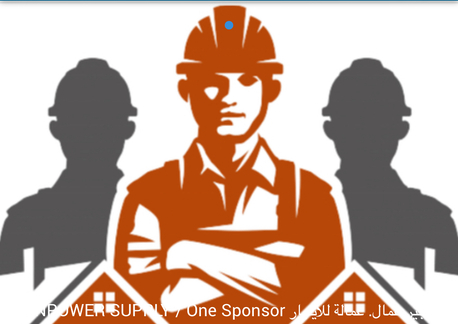 Riyadh, Manpower, We Are Major Company For Manpower Supply عمال للإيجار