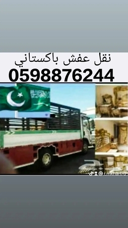 Riyadh, Labor/Moving, Home Shifting Moving Paking