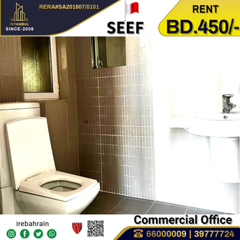 Al Seef, Offices, BHD 450,  Commercial Office ( 100 Sqm ) For Rentin SEEF