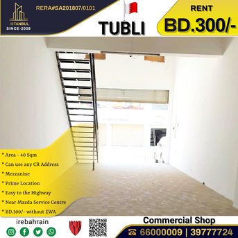 Tubli, Shops, BHD 300,  Commercial Shop With Mezzanine For Rent In Tubli