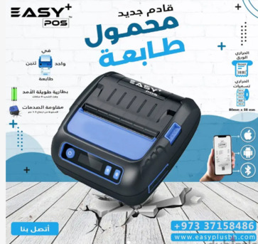 Hoora, Clothing & Accessories, BHD 40, Portable Bluetooth Printer 40 BD Only