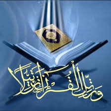 Jubail, Lessons Offered, Hafiz Qari